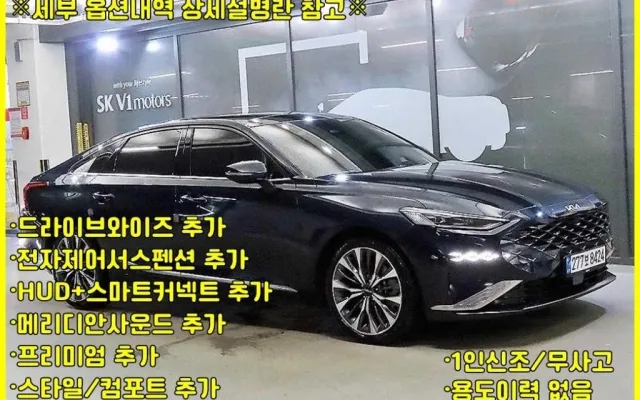 뉴K8 중고차 K8 3.5 4WD 매물 사진 14 - 2022/12 29,543km